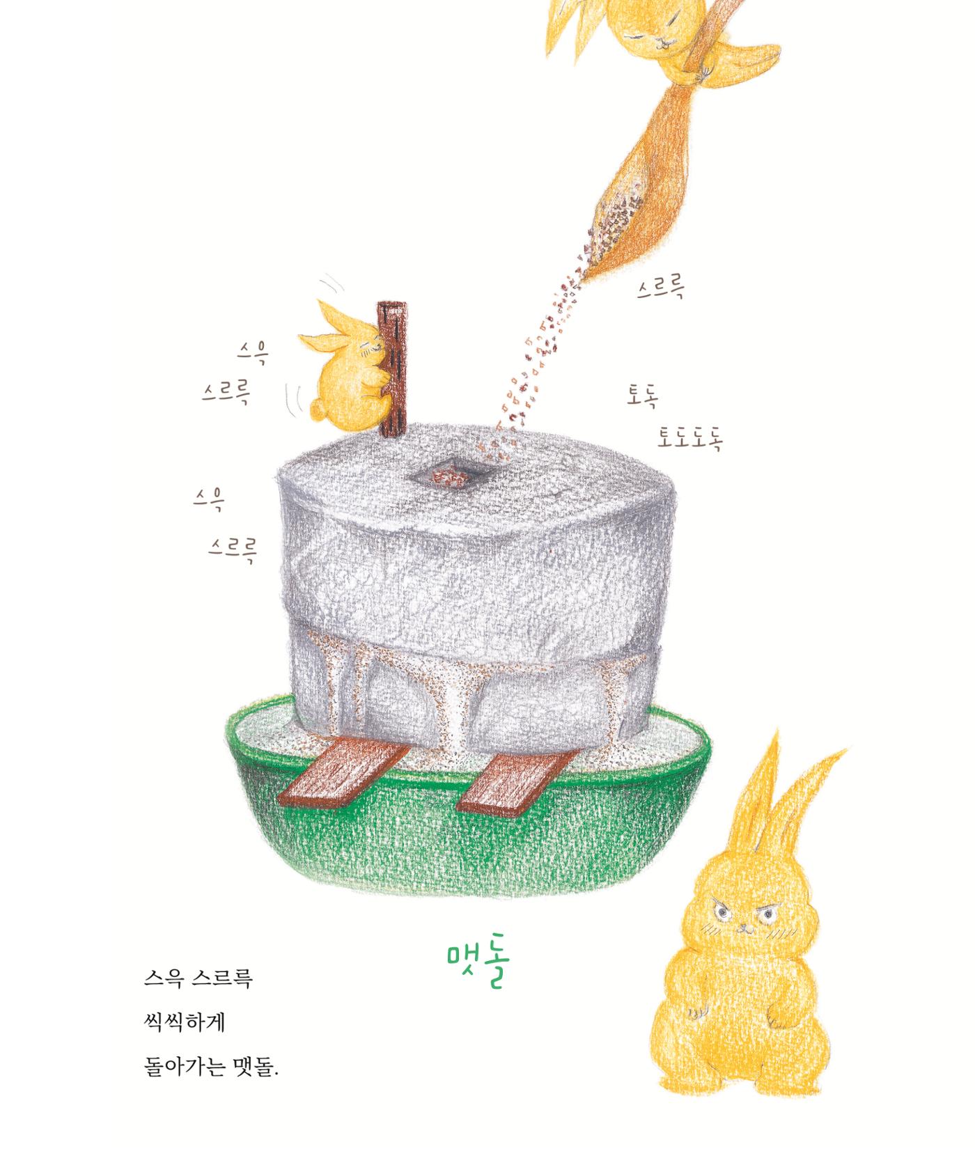 춘천막국수 3페이지
