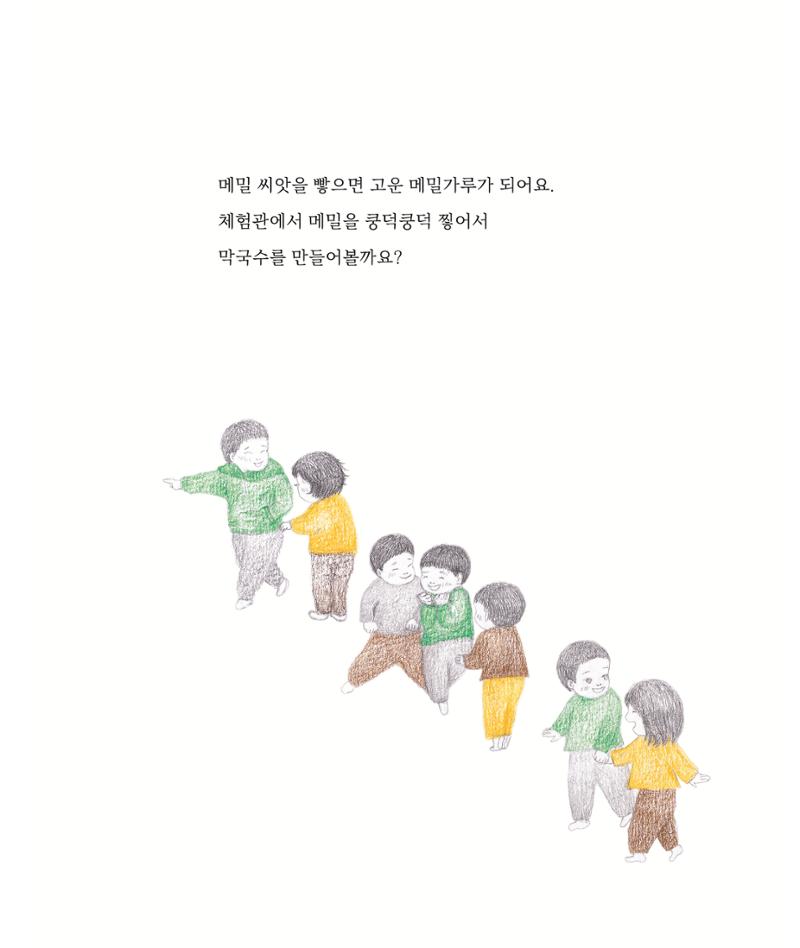 춘천막국수 19페이지
