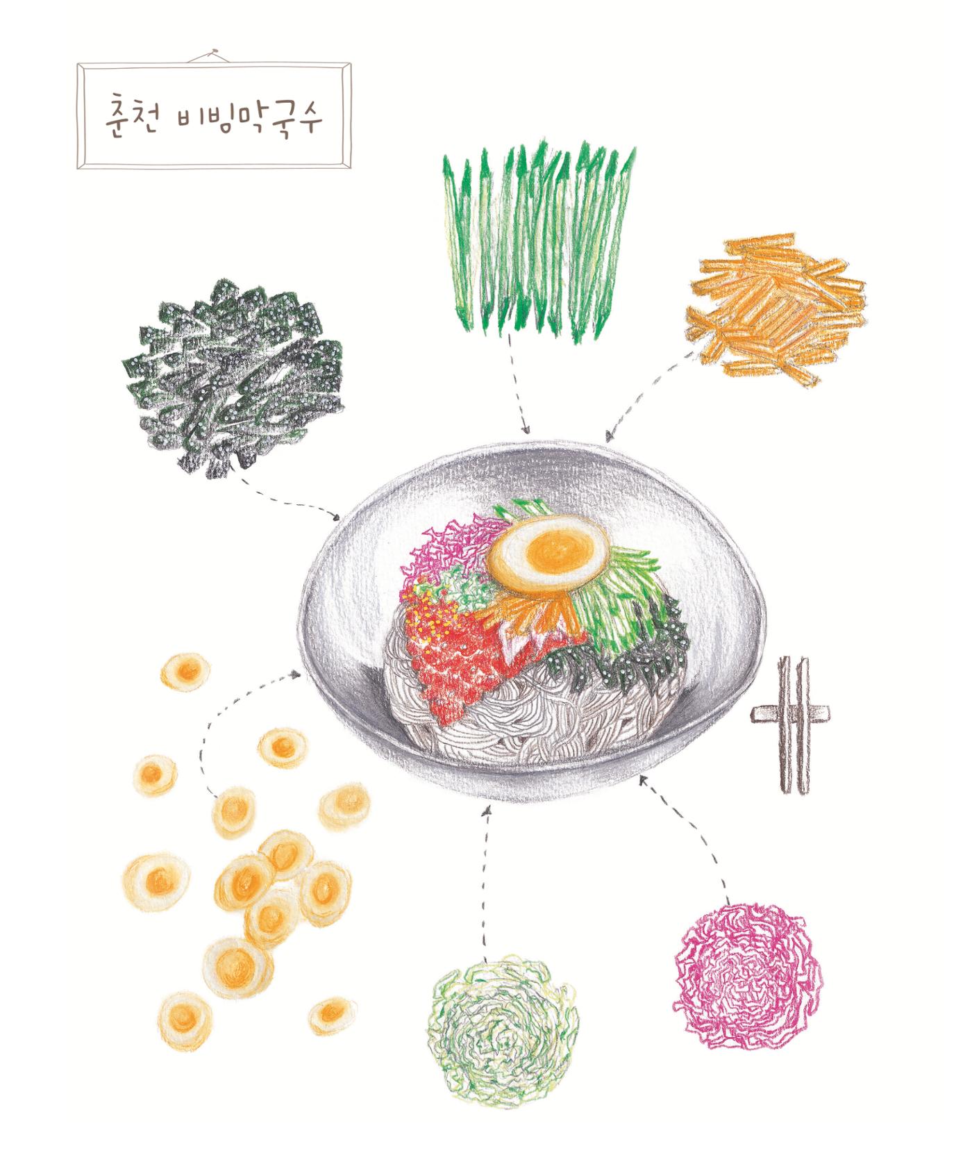 춘천막국수 13페이지