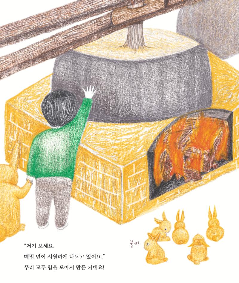 춘천막국수 26페이지