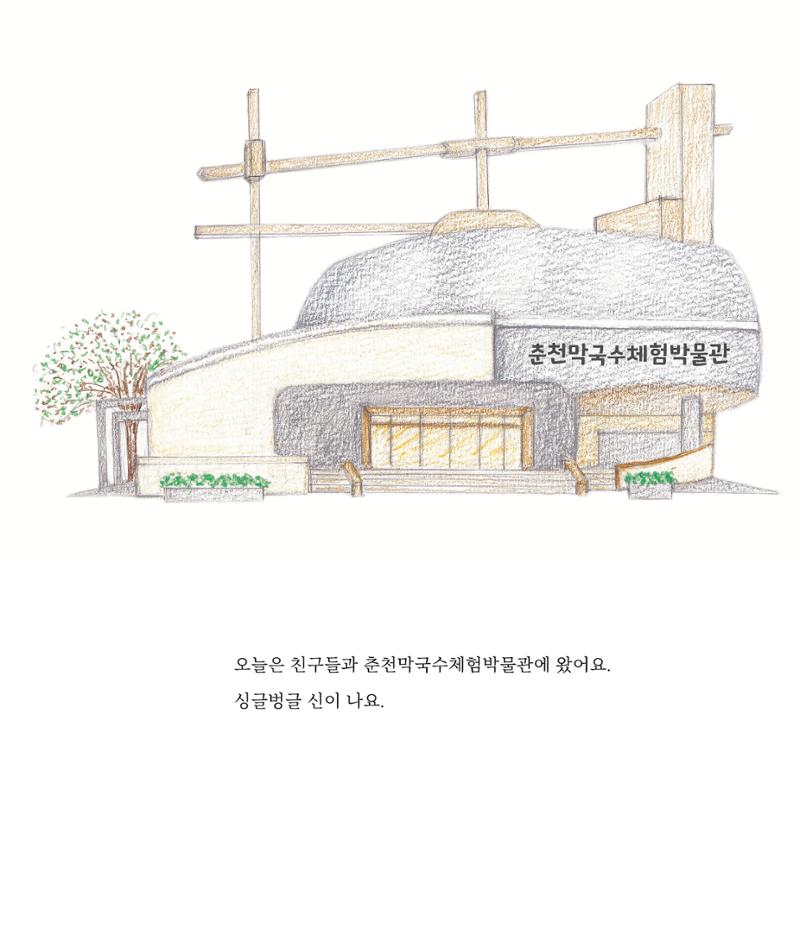 춘천막국수 18페이지
