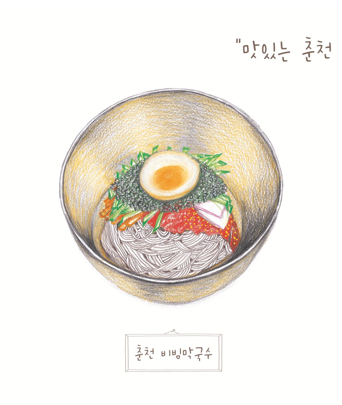 춘천막국수 32페이지