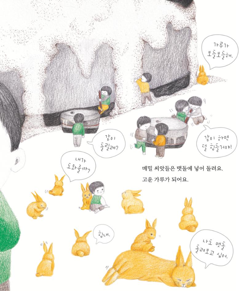 춘천막국수 22페이지