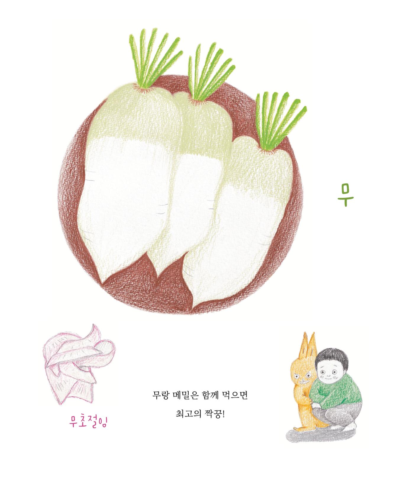 춘천막국수 10페이지