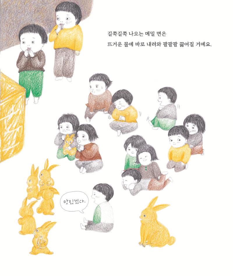 춘천막국수 27페이지