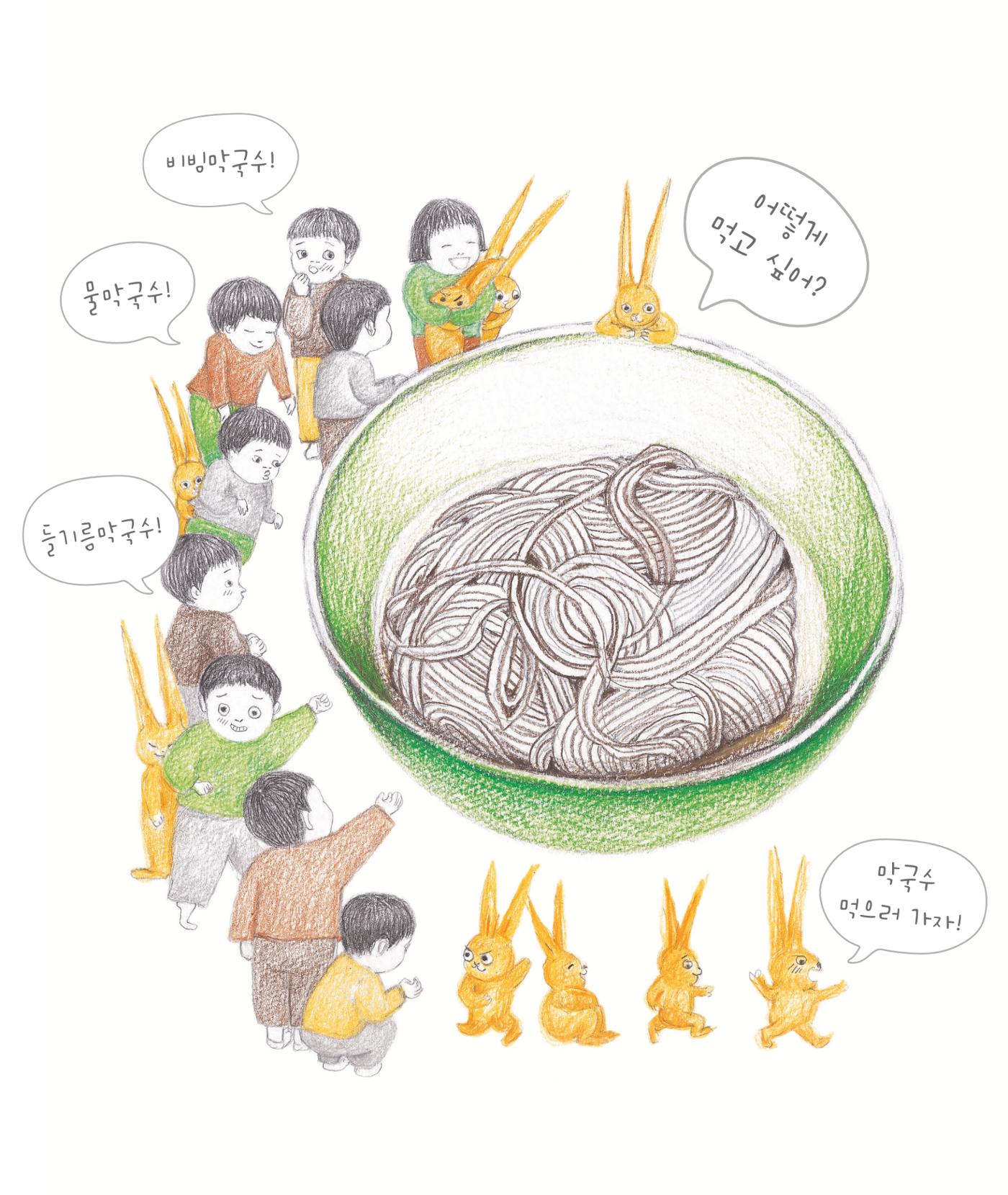 춘천막국수 12페이지