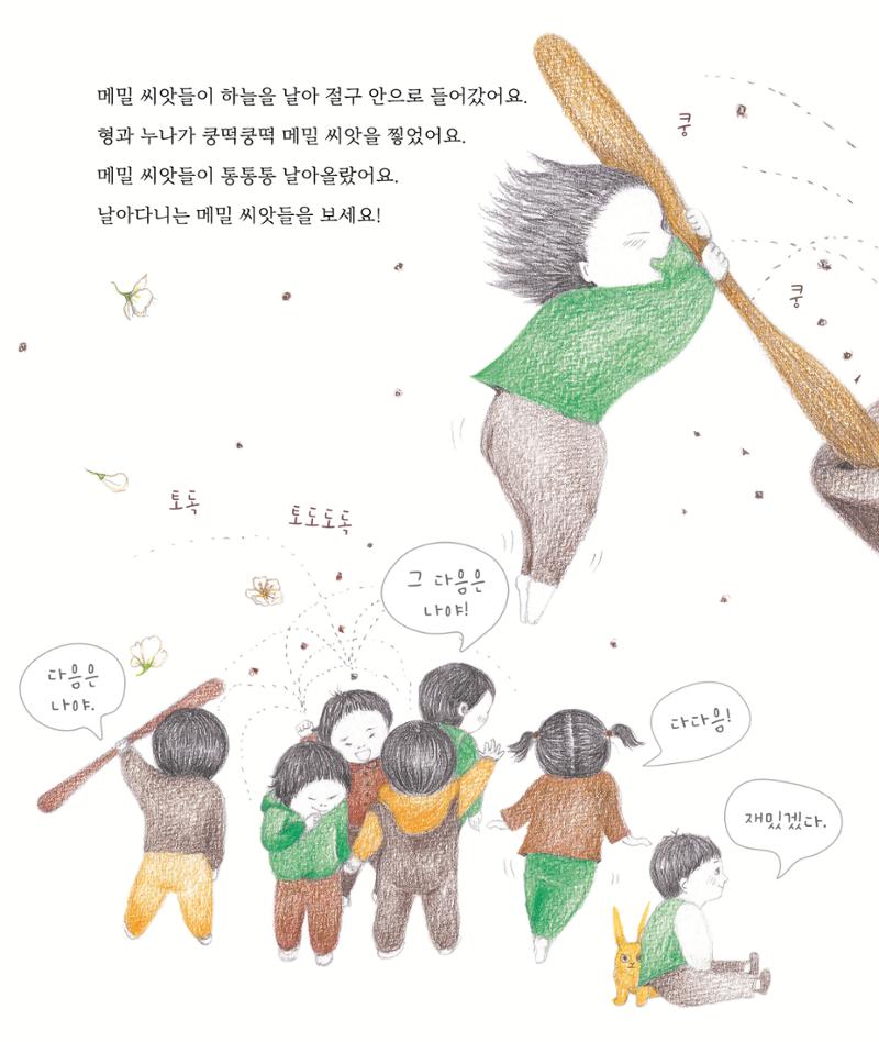 춘천막국수 20페이지
