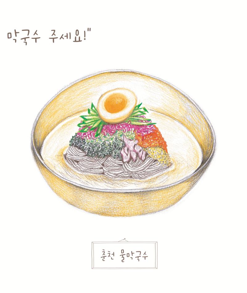 춘천막국수 33페이지