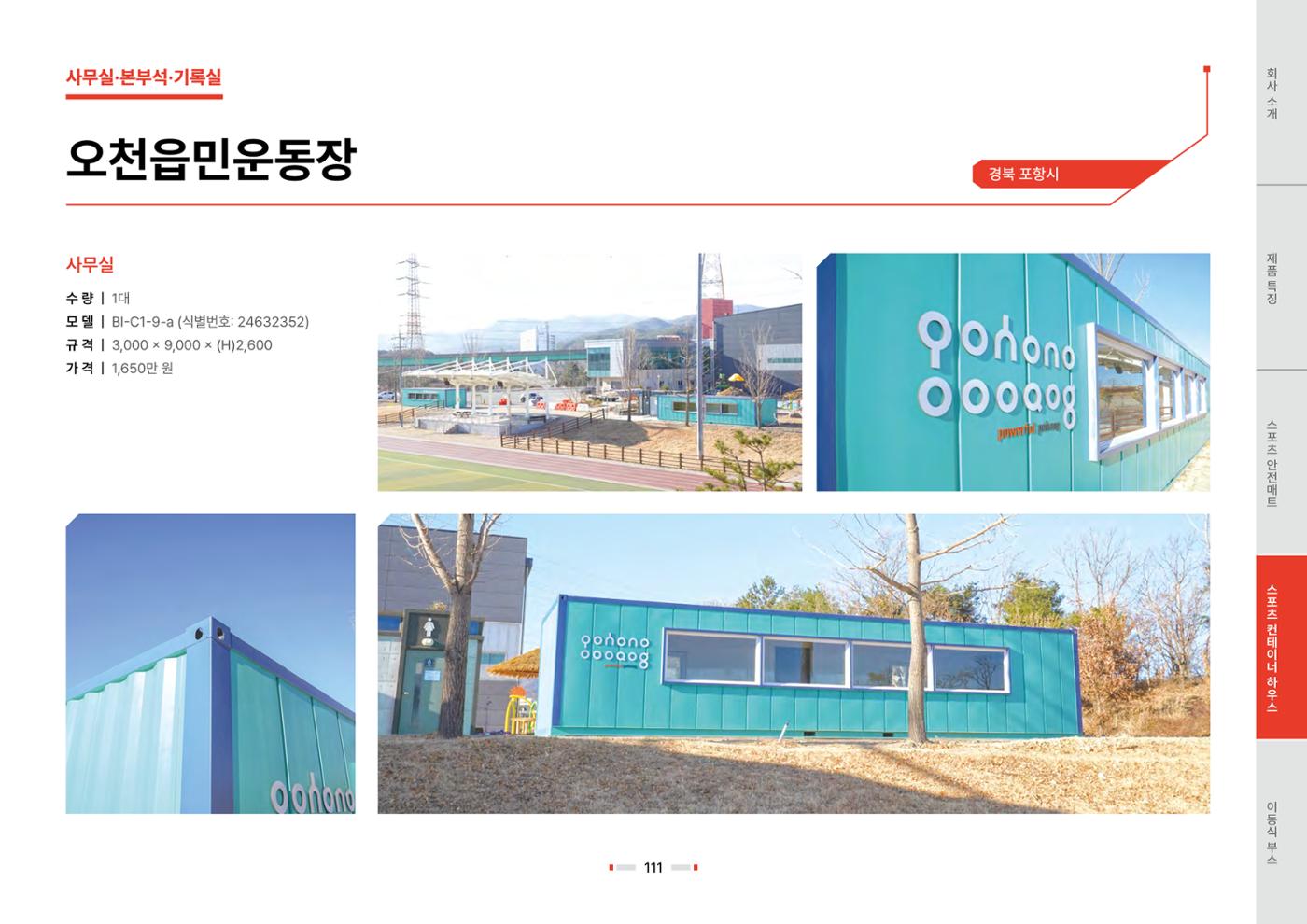 2026 비인더스트리 통합 브로슈어 112페이지