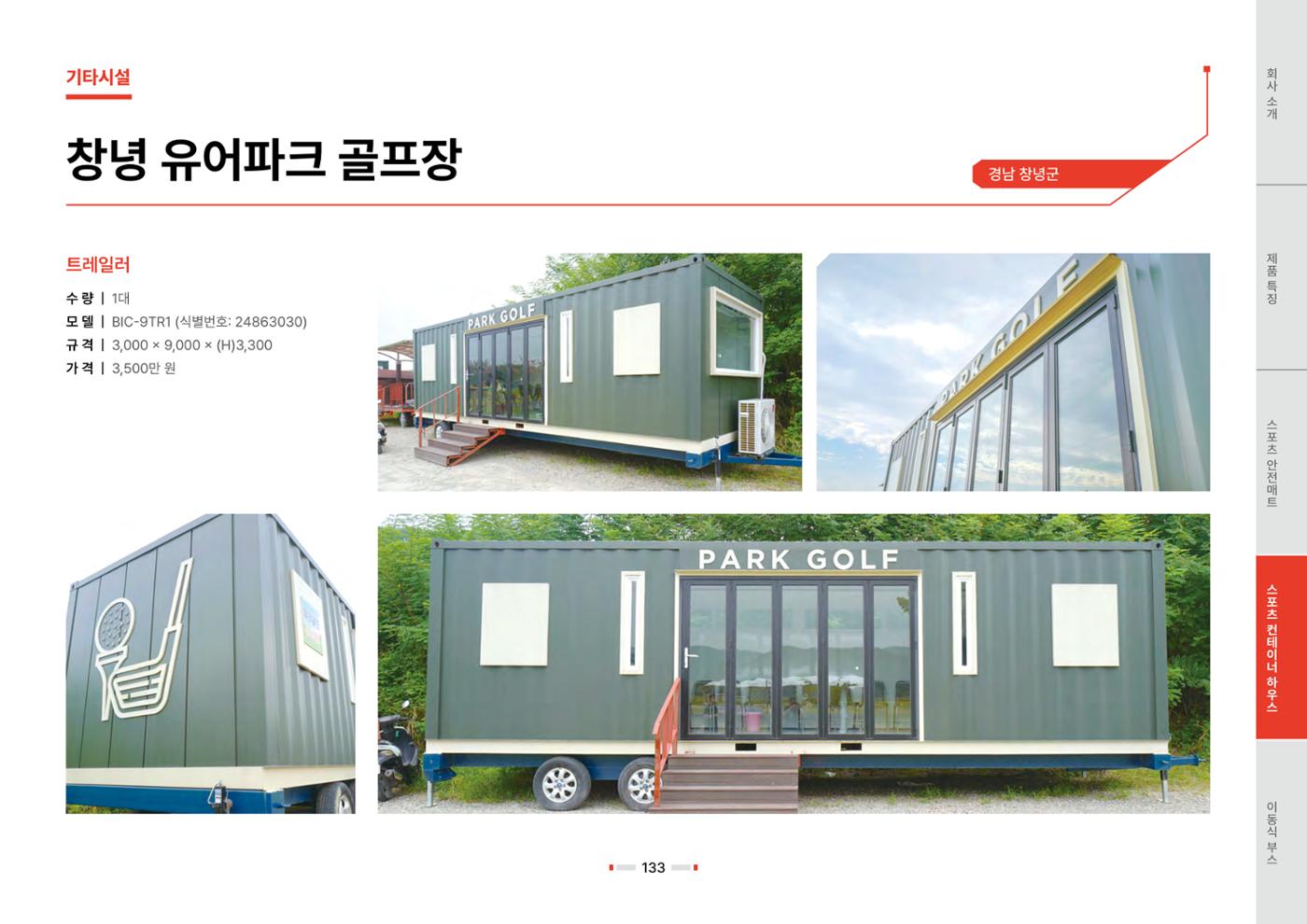 2026 비인더스트리 통합 브로슈어 134페이지