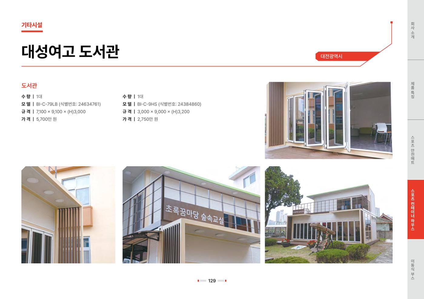 2026 비인더스트리 통합 브로슈어 130페이지