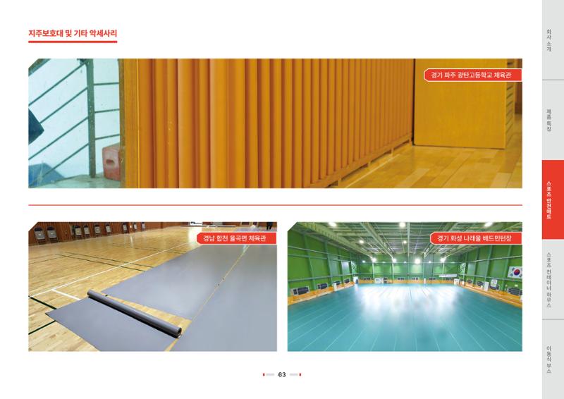 2026 비인더스트리 통합 브로슈어 64페이지