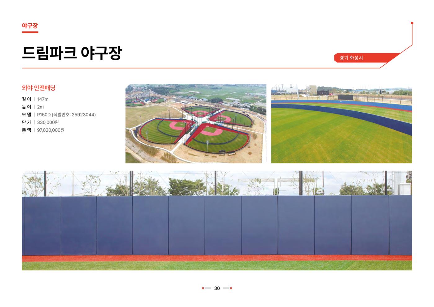 2026 비인더스트리 통합 브로슈어 31페이지