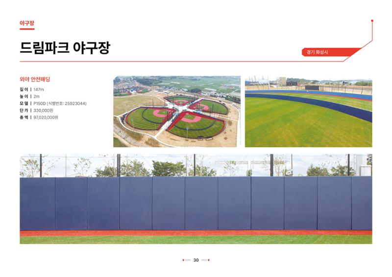 2026 비인더스트리 통합 브로슈어 31페이지