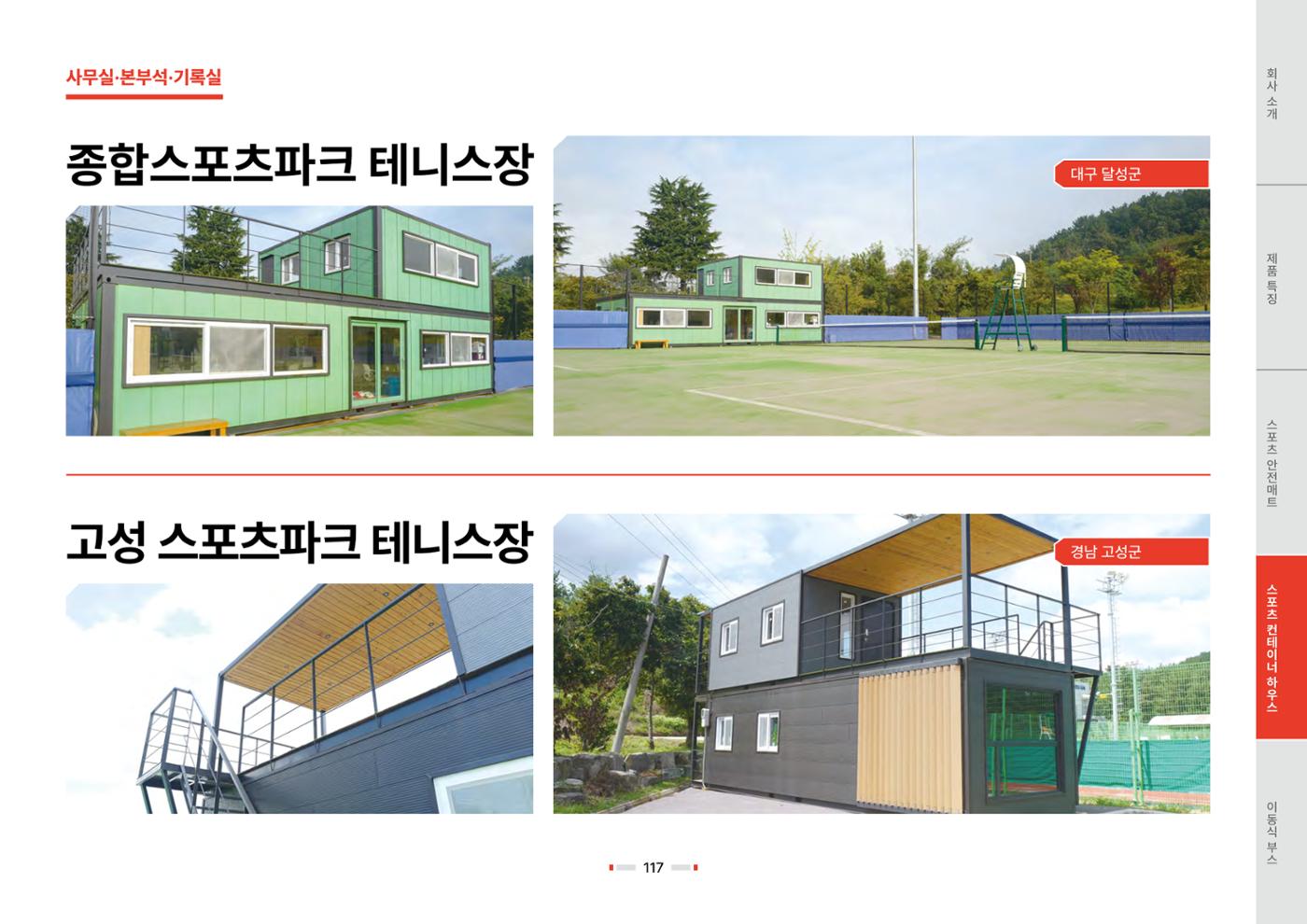 2026 비인더스트리 통합 브로슈어 118페이지