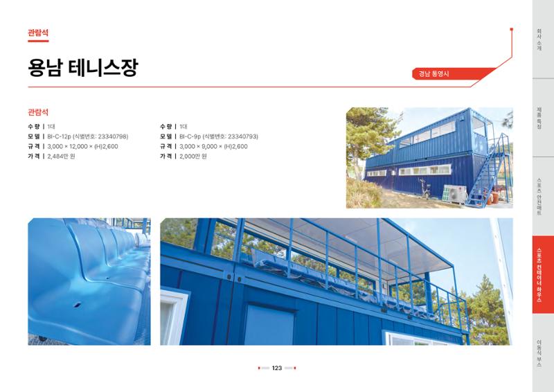 2026 비인더스트리 통합 브로슈어 124페이지