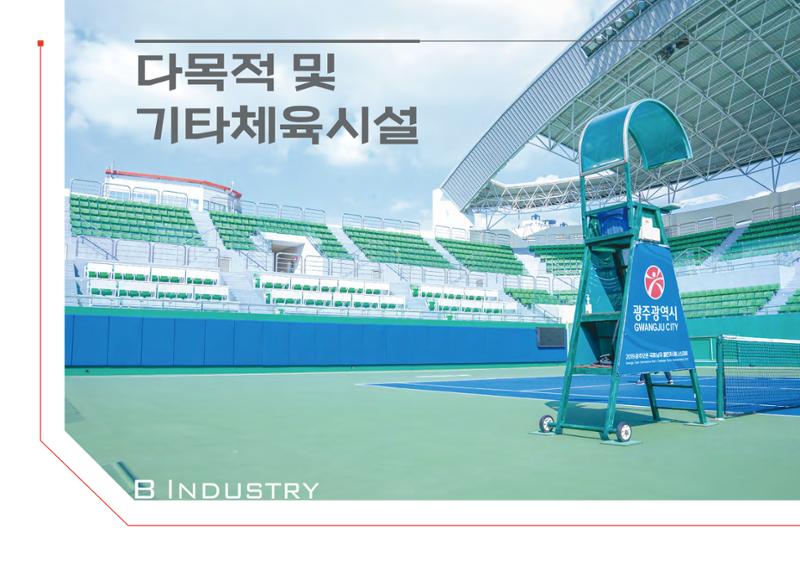 2026 비인더스트리 통합 브로슈어 55페이지