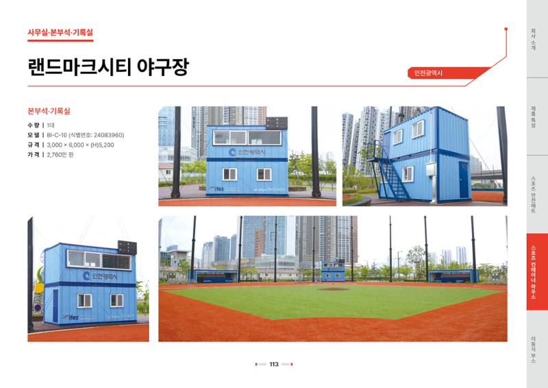 2026 비인더스트리 통합 브로슈어 114페이지