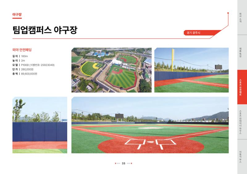 2026 비인더스트리 통합 브로슈어 34페이지