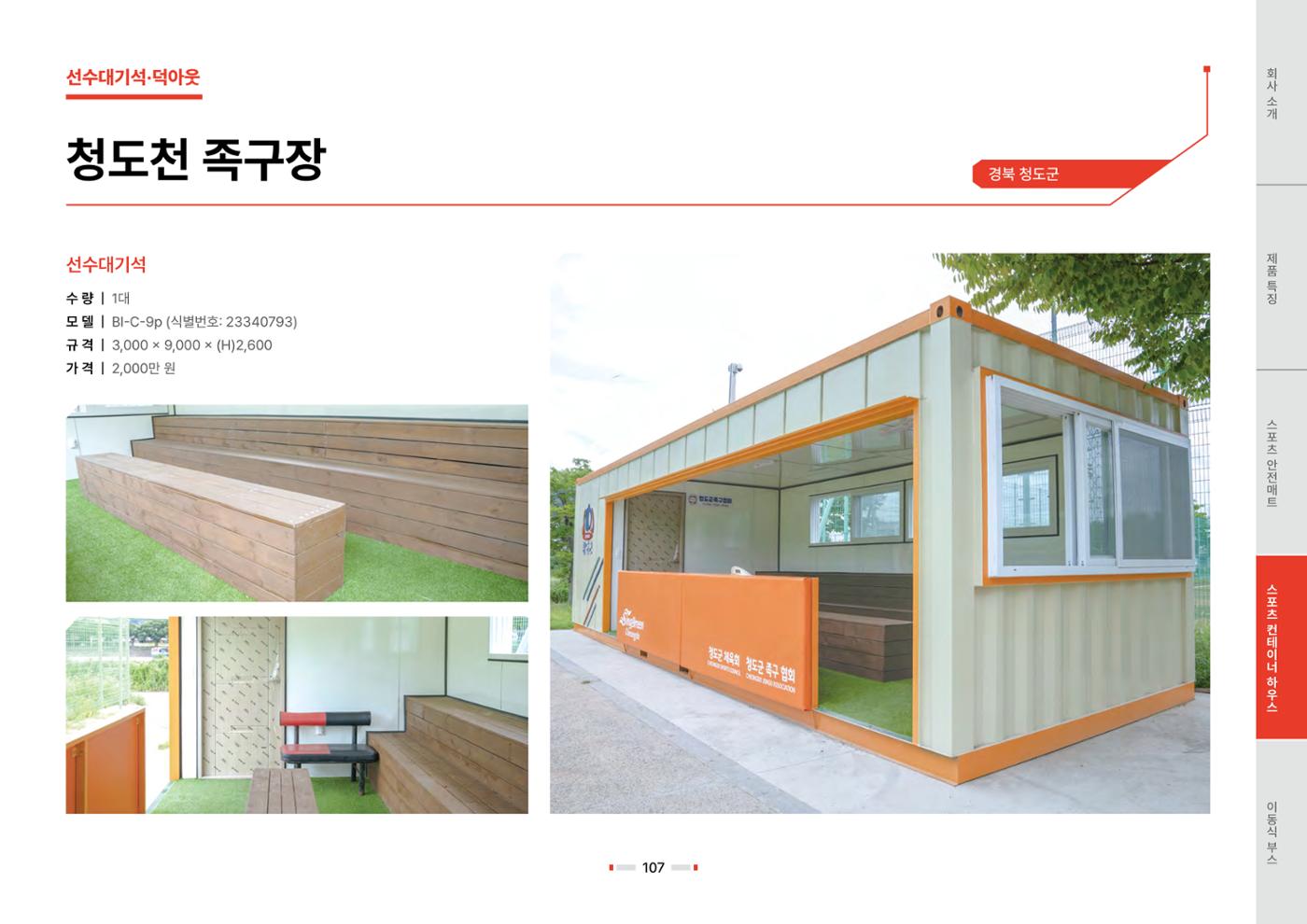 2026 비인더스트리 통합 브로슈어 108페이지