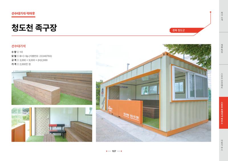 2026 비인더스트리 통합 브로슈어 108페이지