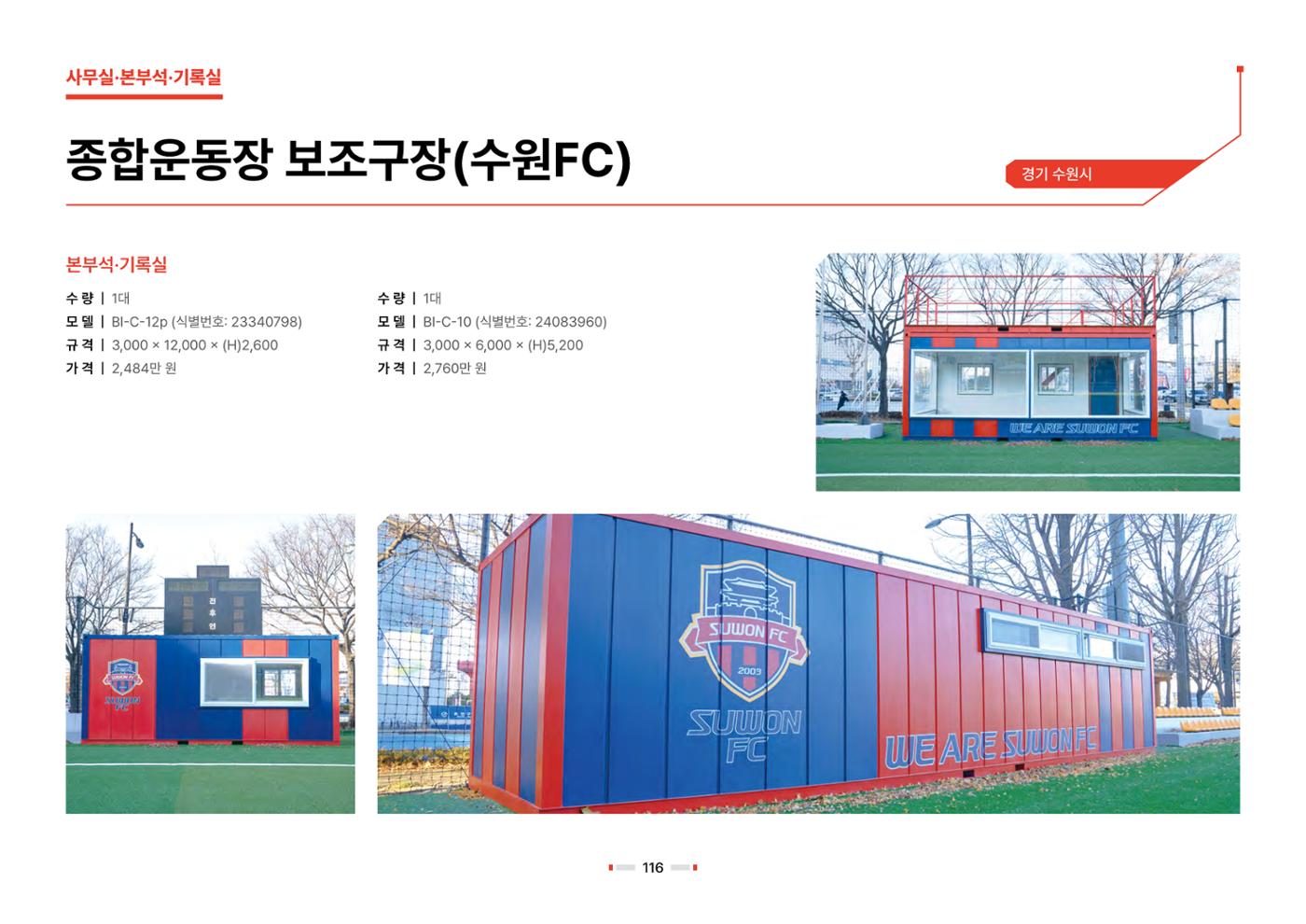 2026 비인더스트리 통합 브로슈어 117페이지