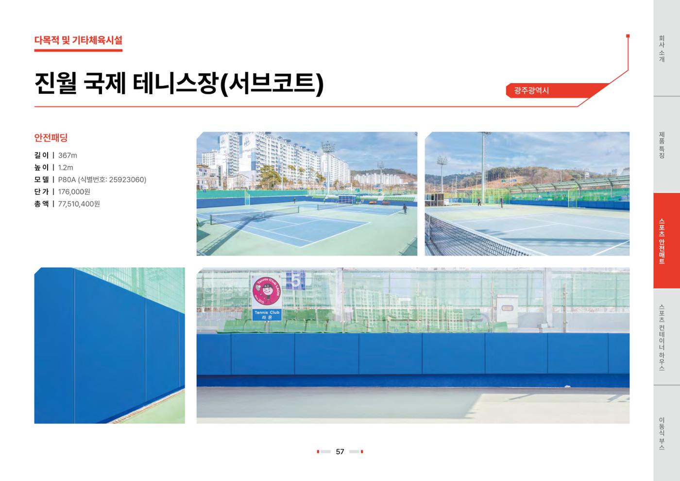 2026 비인더스트리 통합 브로슈어 58페이지