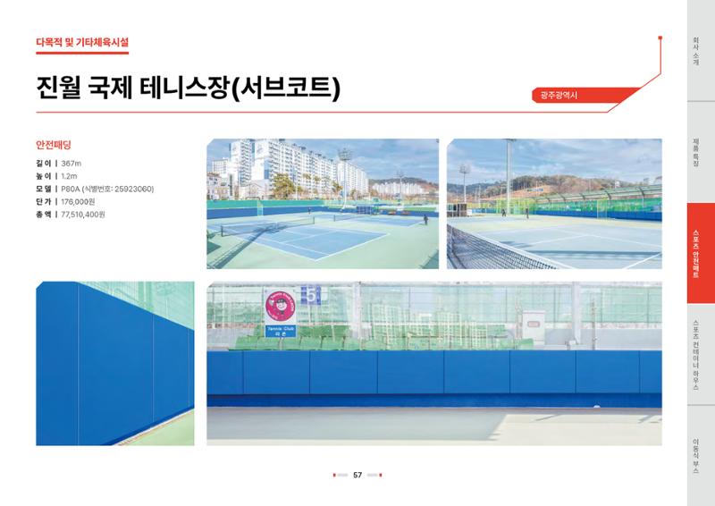 2026 비인더스트리 통합 브로슈어 58페이지