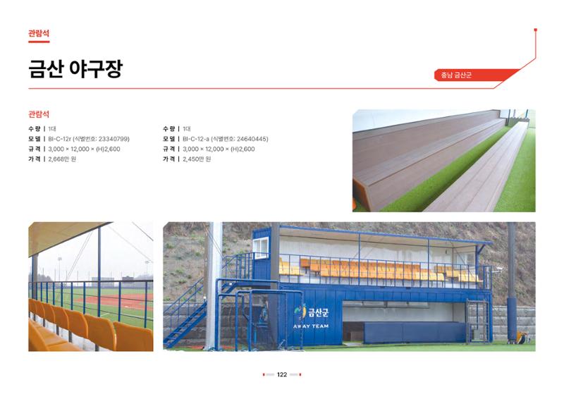 2026 비인더스트리 통합 브로슈어 123페이지