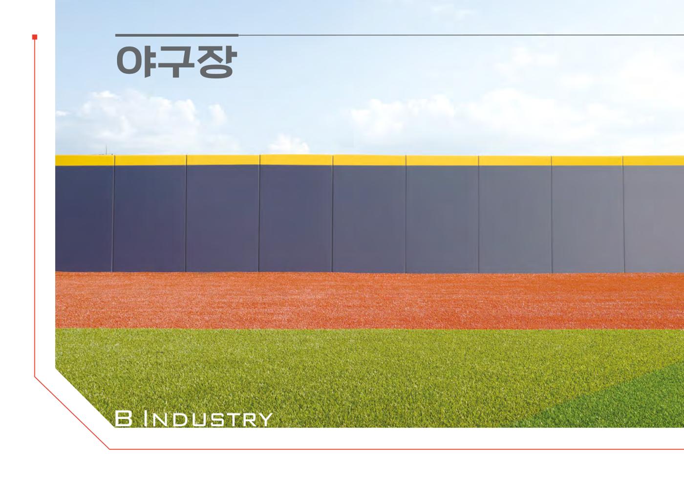 2026 비인더스트리 통합 브로슈어 23페이지