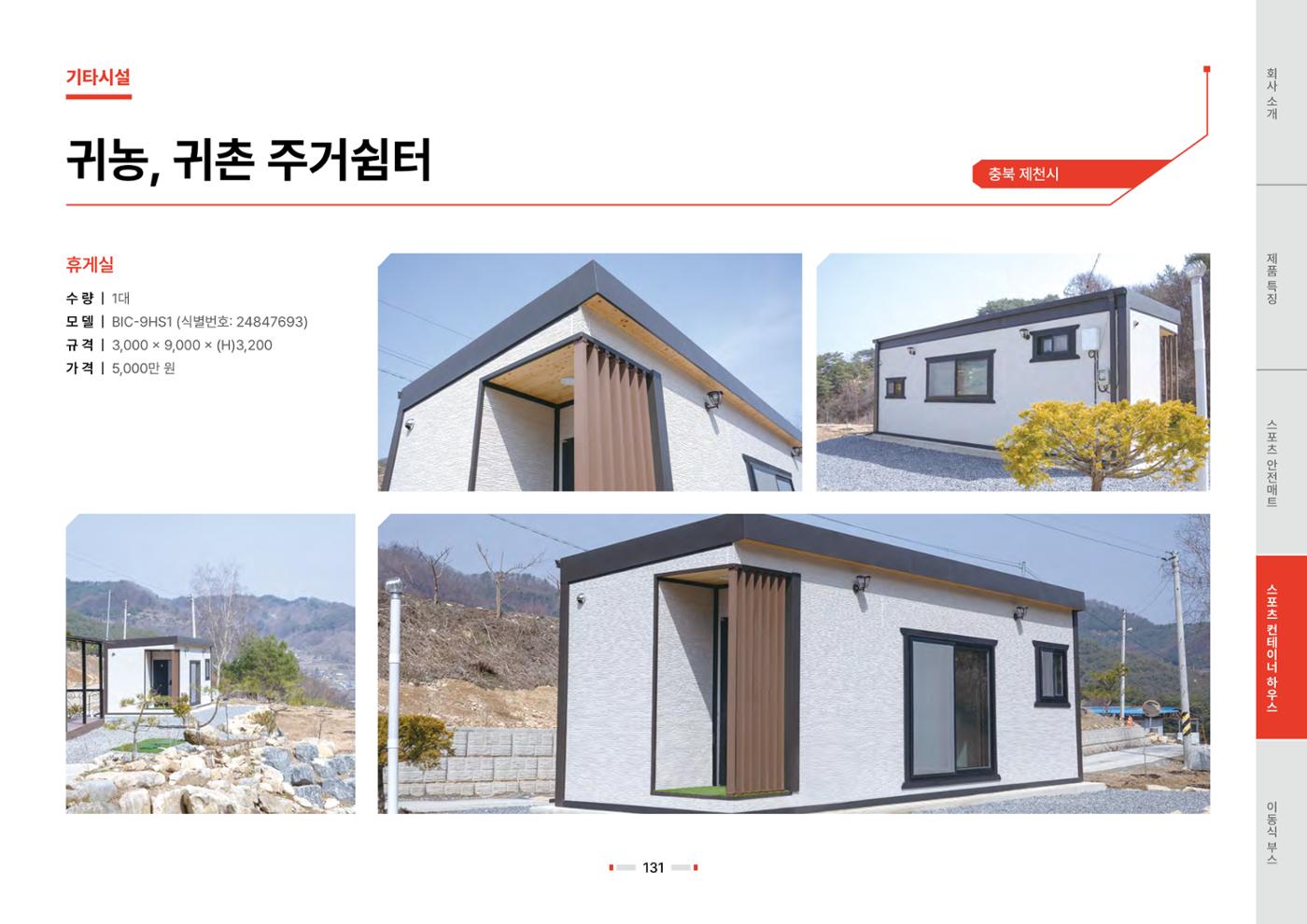 2026 비인더스트리 통합 브로슈어 132페이지