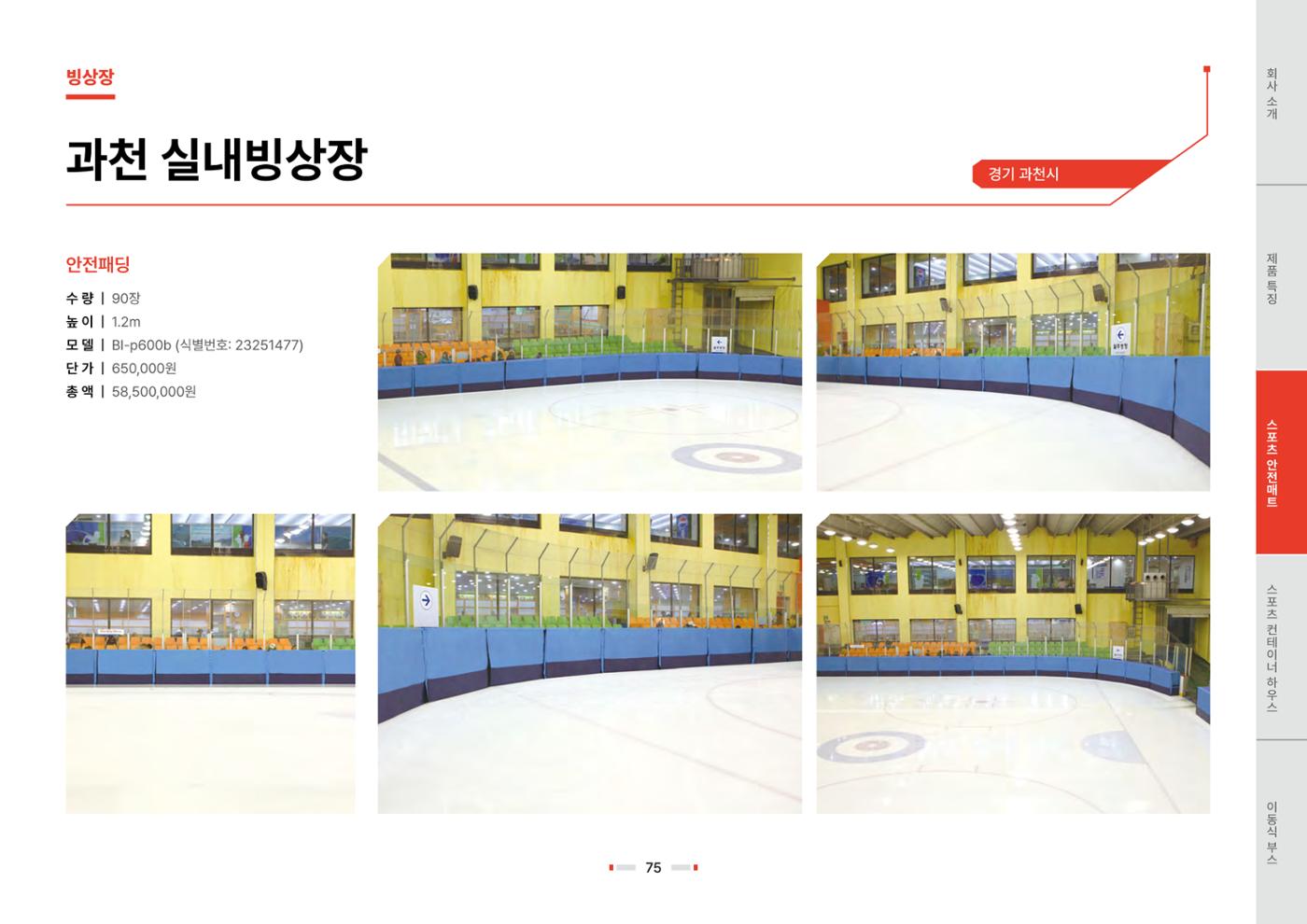 2026 비인더스트리 통합 브로슈어 76페이지