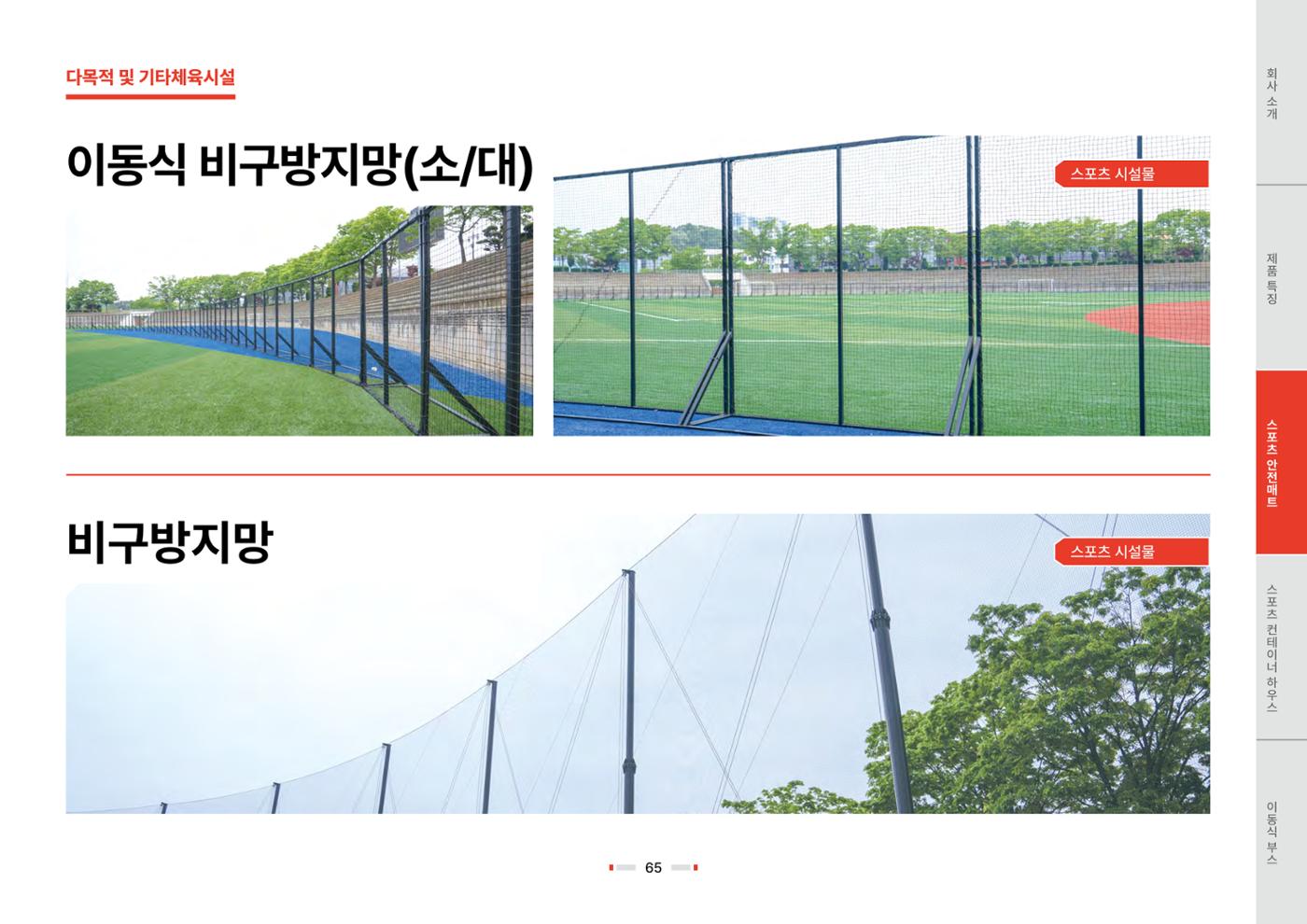 2026 비인더스트리 통합 브로슈어 66페이지
