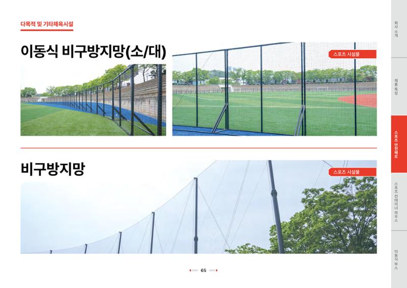 2026 비인더스트리 통합 브로슈어 66페이지
