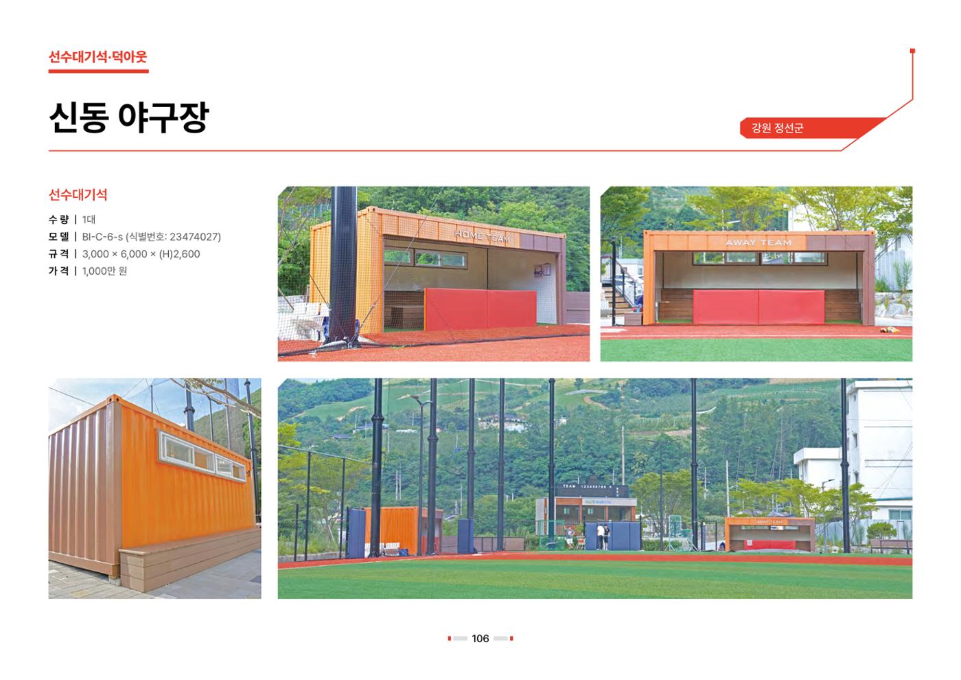 2026 비인더스트리 통합 브로슈어 107페이지