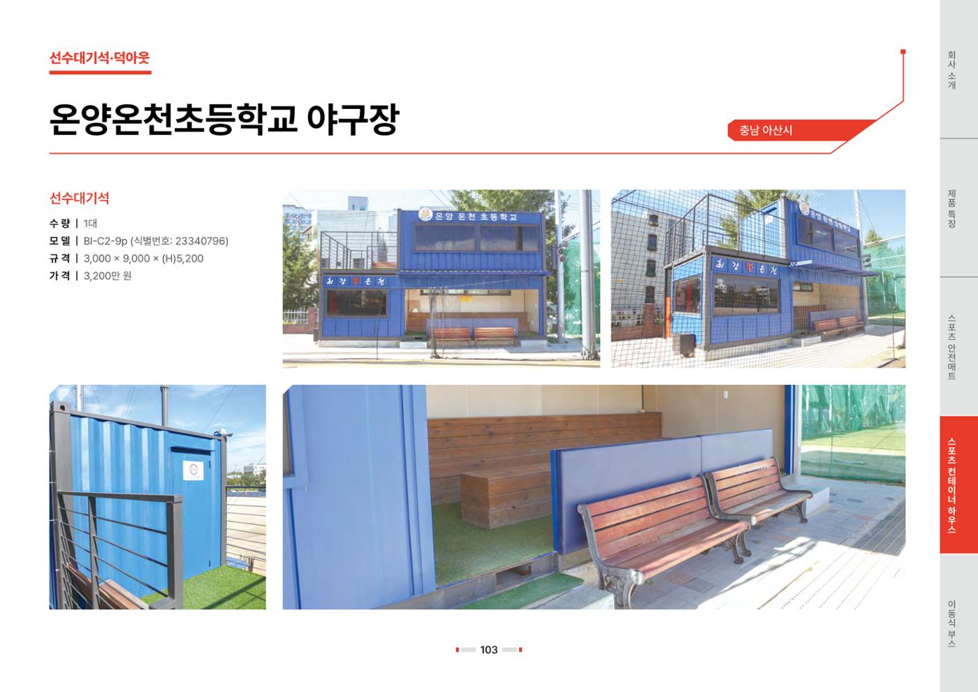 2026 비인더스트리 통합 브로슈어 104페이지