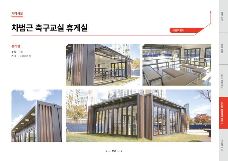 2026 비인더스트리 통합 브로슈어 138페이지