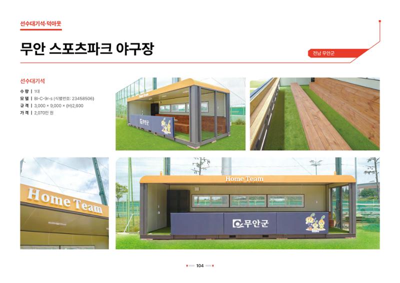 2026 비인더스트리 통합 브로슈어 105페이지