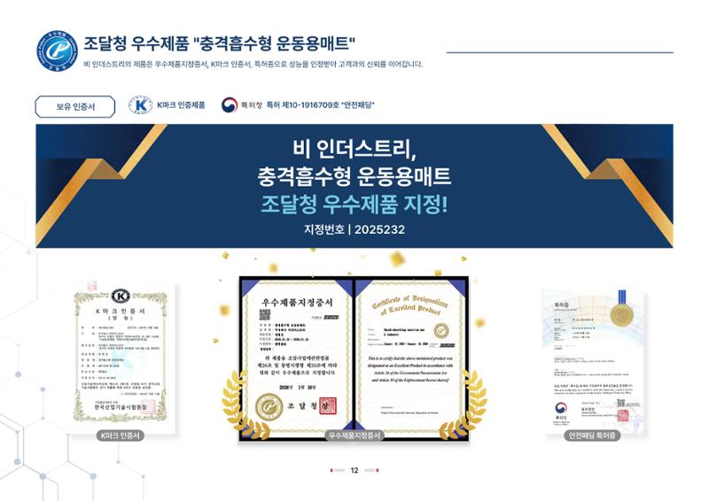 2026 비인더스트리 통합 브로슈어 13페이지