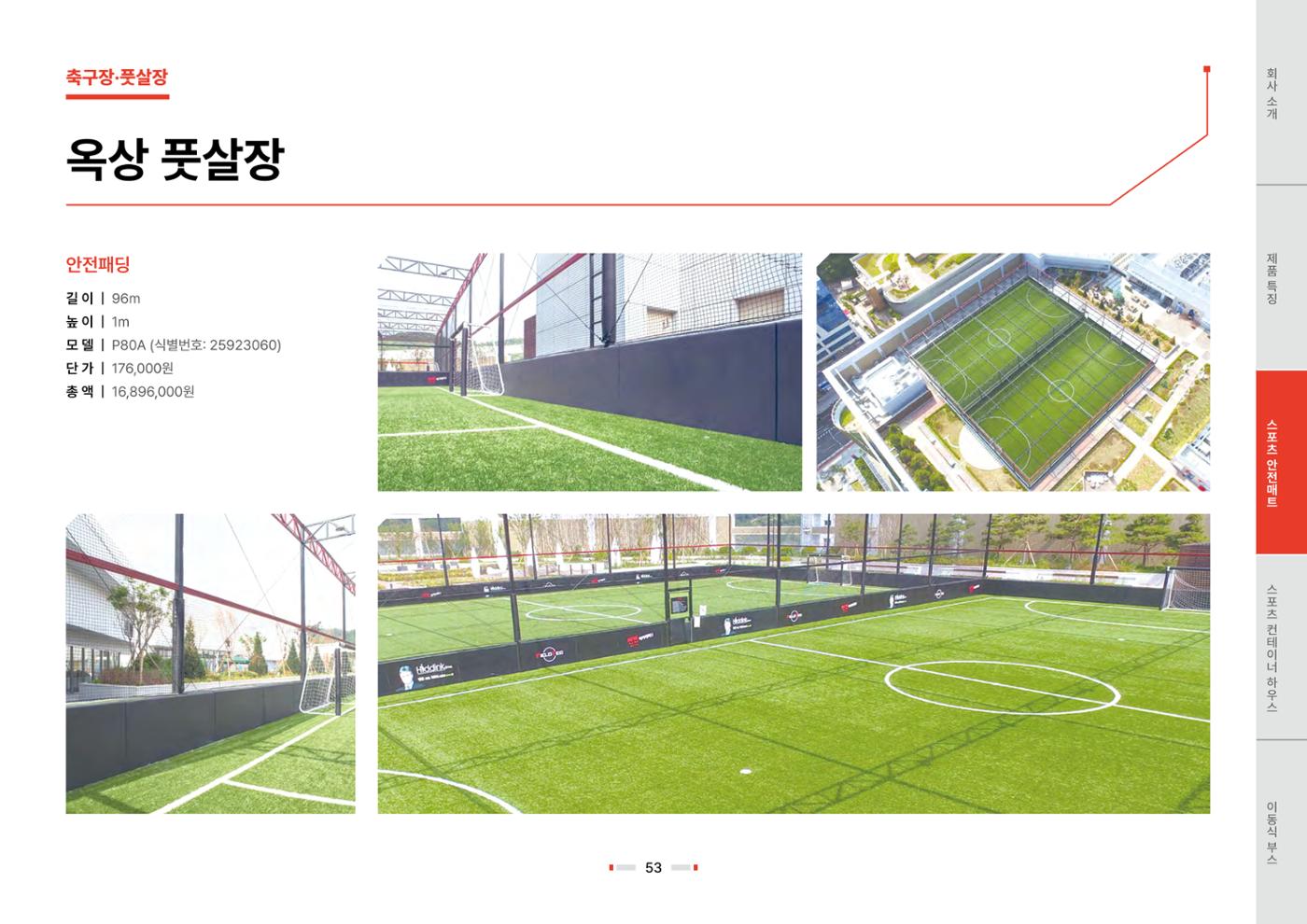 2026 비인더스트리 통합 브로슈어 54페이지