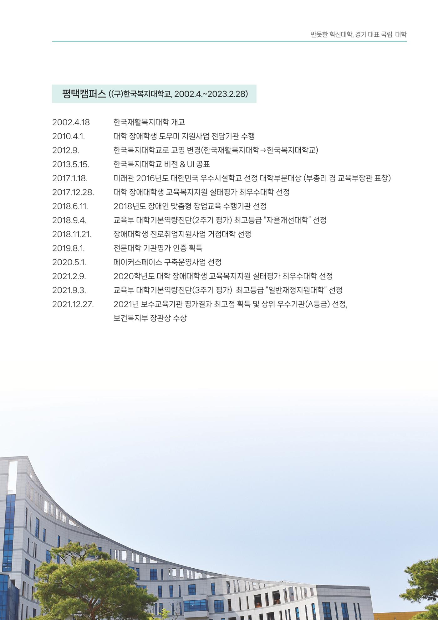 오리엔테이션가이드북 5페이지