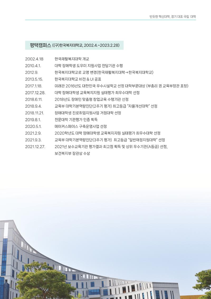 오리엔테이션가이드북 5페이지