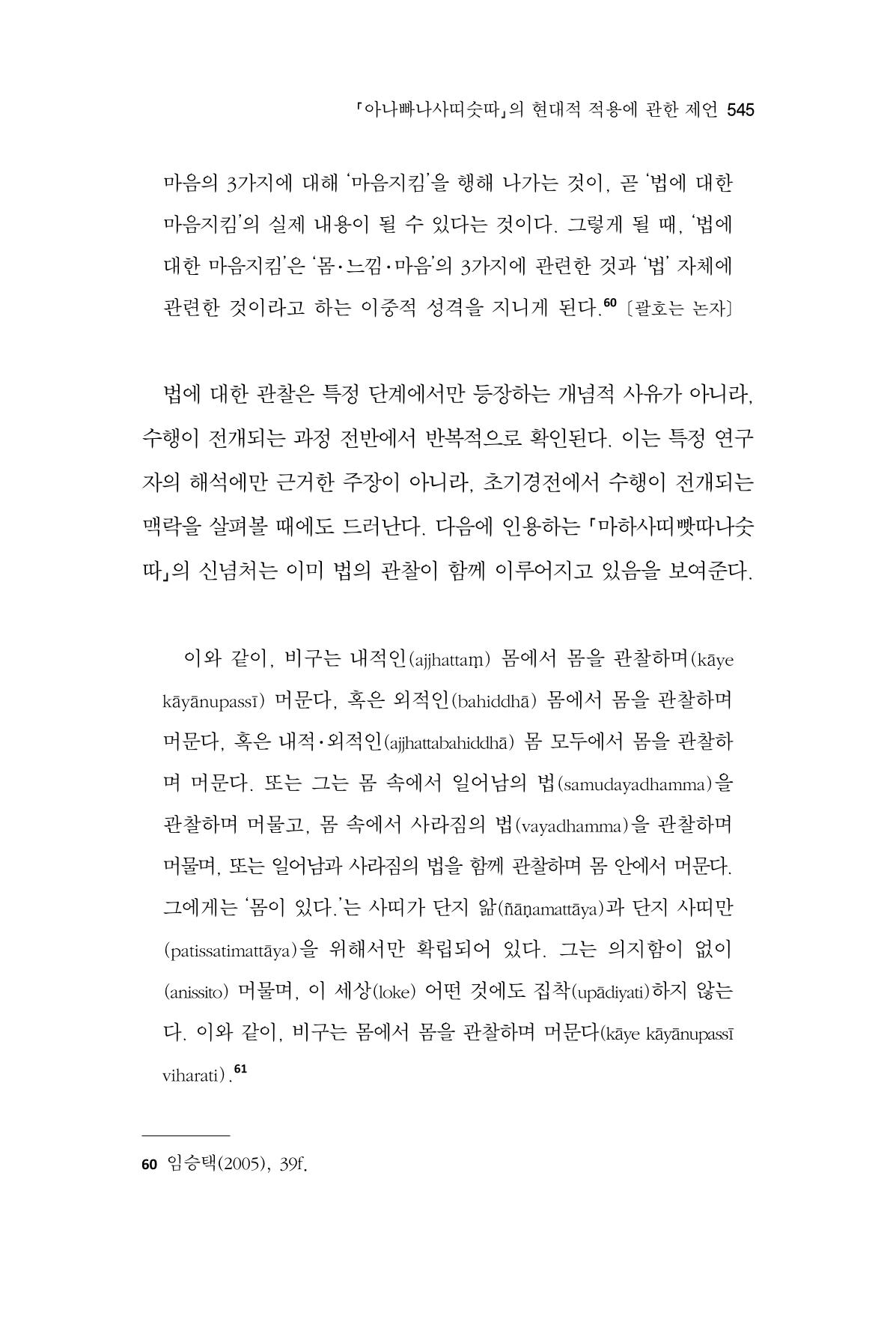 한마음연구 16집 2026년 2월  546페이지
