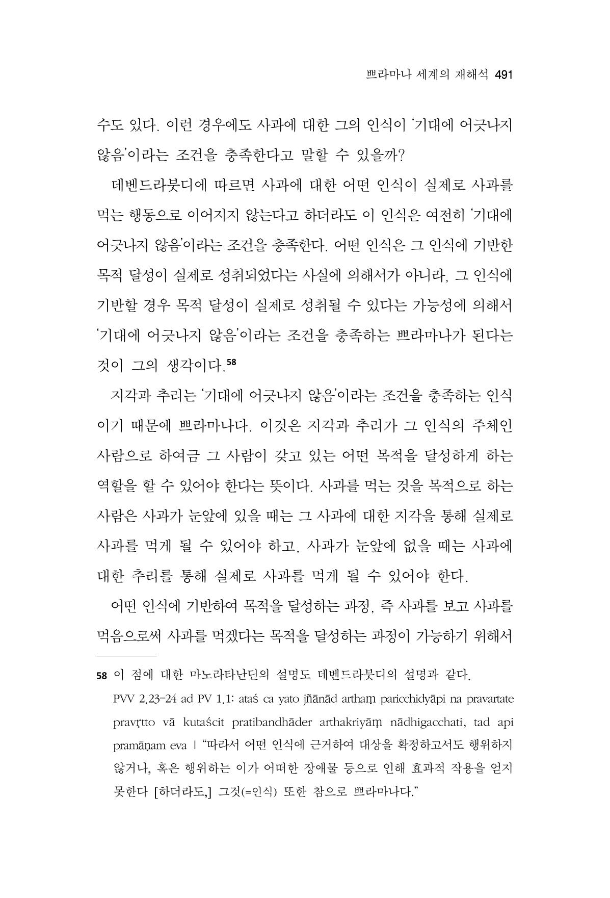 한마음연구 16집 2026년 2월  492페이지