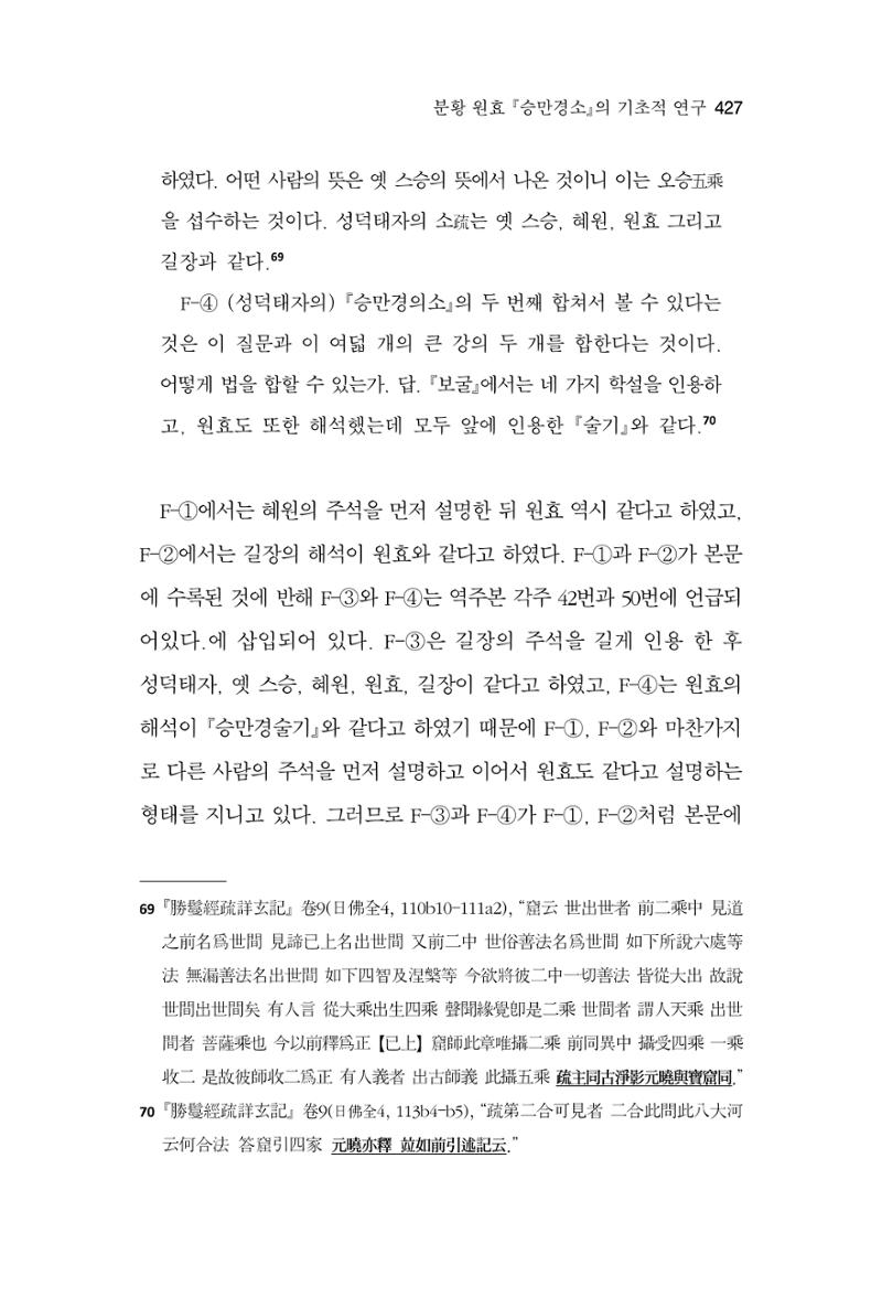 한마음연구 16집 2026년 2월  428페이지