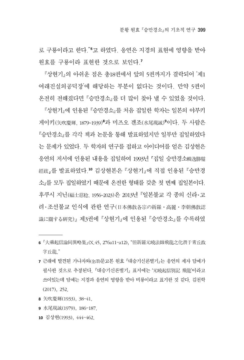 한마음연구 16집 2026년 2월  400페이지
