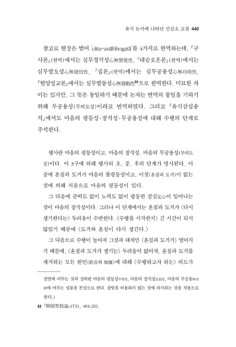 한마음연구 16집 2026년 2월  450페이지