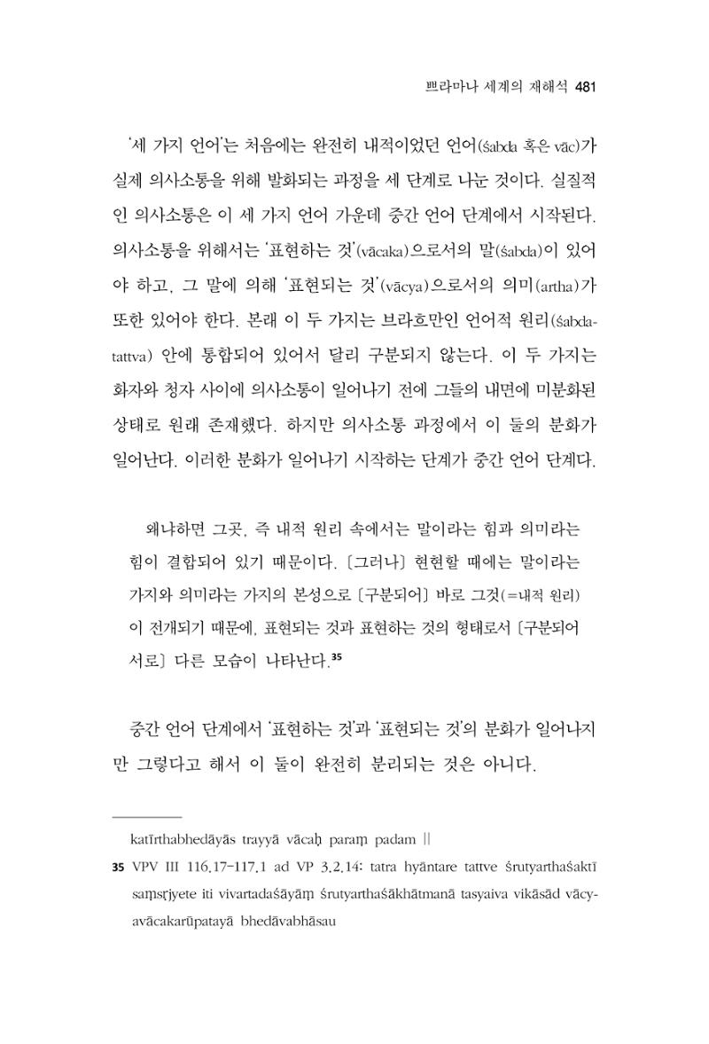 한마음연구 16집 2026년 2월  482페이지
