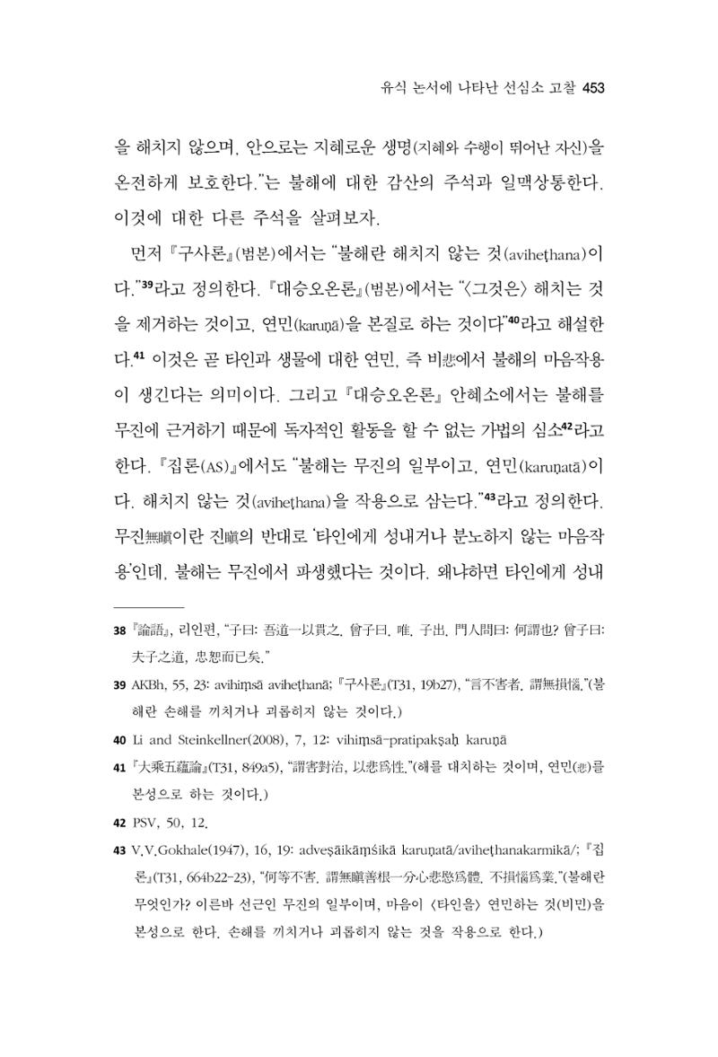 한마음연구 16집 2026년 2월  454페이지