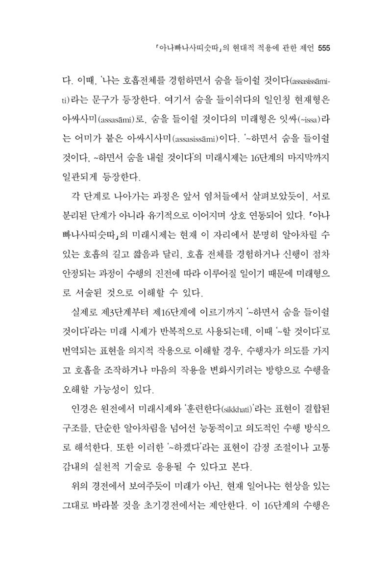 한마음연구 16집 2026년 2월  556페이지